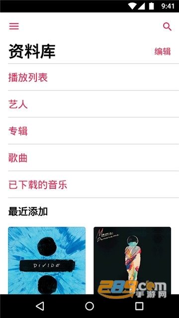 apple music安卓betav5.1.1无损最新版
