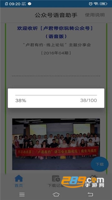 公众号语音视频下载助手2021最新版v1.0.5手机版