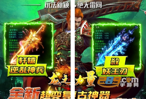 龙之力量之美女与野兽官方版