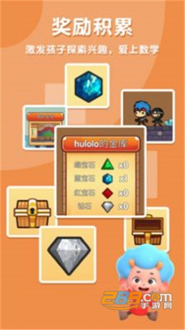 乘法探险家官方正式版v1.0.0