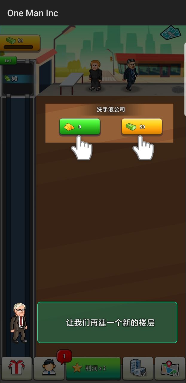 One Man Inc(Re从零开始的一人公司免谷歌框架) 1.20中文版