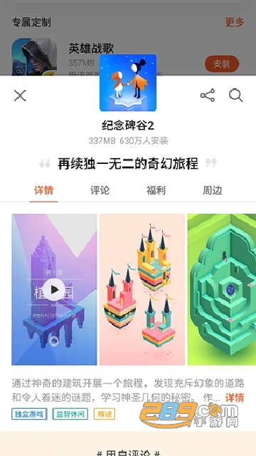 flyme魅玩游戏中心下载安卓版本v12.3.1os最新版