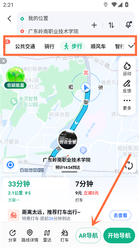 百度地图谷歌版
