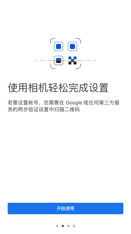 谷歌验证器官方app下载最新版