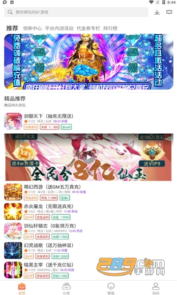 十分手游盒子app手机版v1.0.2官方版