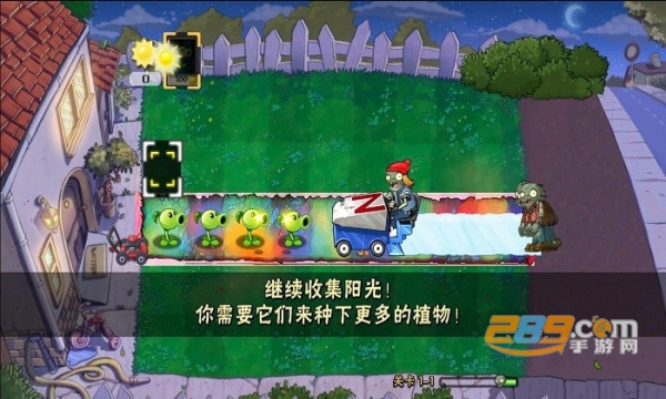 pvz时空错乱手机版下载2023官方最新版v2.5中文版