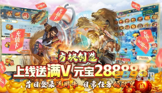 方块创造GM在线送充版
