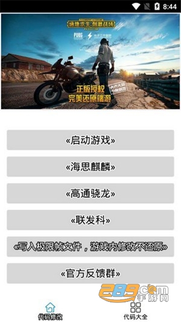 和平精英xc画质大师超高清120帧最新版v1.0.5.9最新版