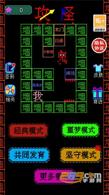 猎鬼模拟器下载手机版中文最新版v1.0.0安卓版