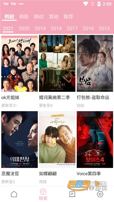 韩剧库app粉色版v1.4.1安卓版