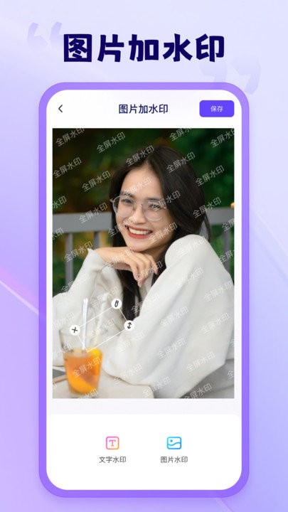 茄子水印相机app软件