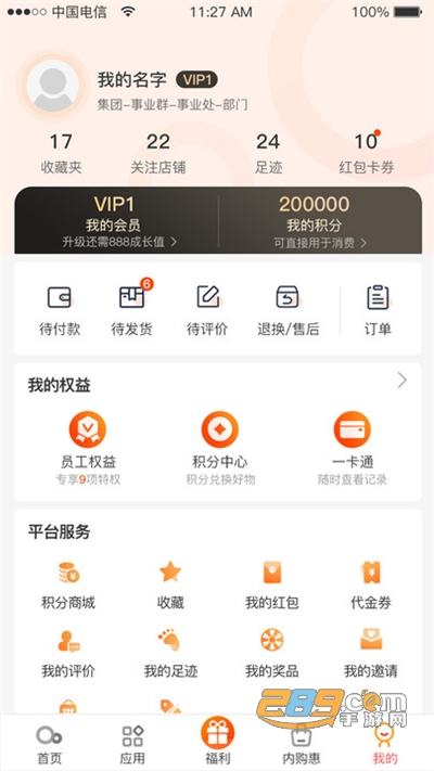 富士康富圈圈app下载2021最新版v1.05.08官方安卓版