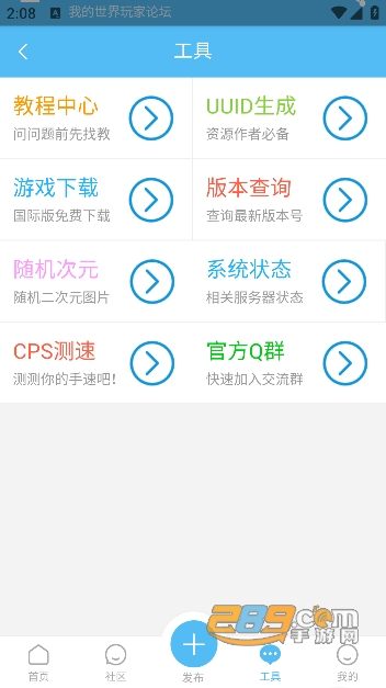 我的世界苦力怕论坛中文版下载2023最新版v4.0.0-beta3手机版