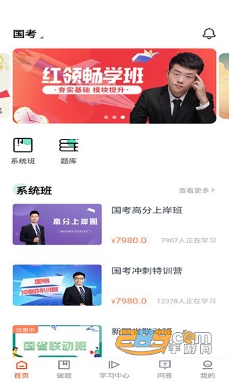 公考云课堂app安卓版下载2023最新版v1.2.3手机版