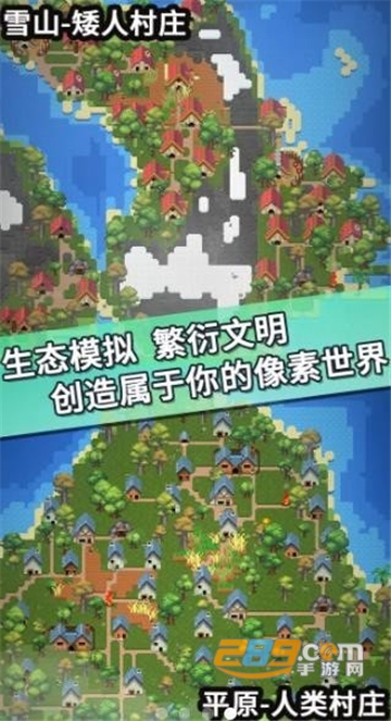 我的文明模拟器中文破解版v1.0.1破解版
