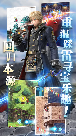 最终幻想：勇气启示录国际服