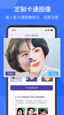 老照片修复神器app官方版 1.5.6安卓版