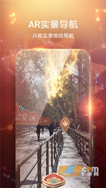 华为AR地图app安卓版v1.5.0.300最新版
