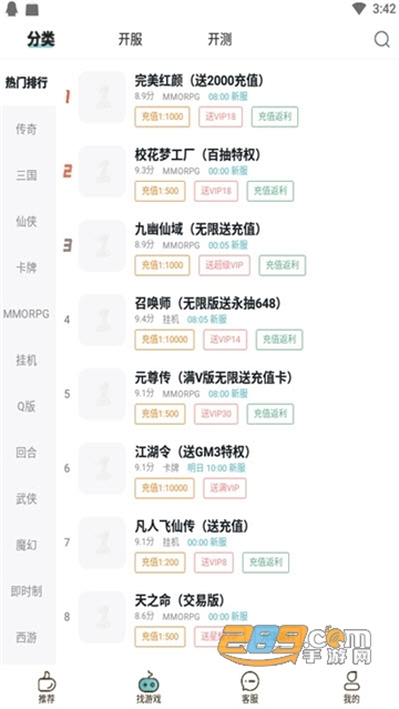 1元手游VIP免费版