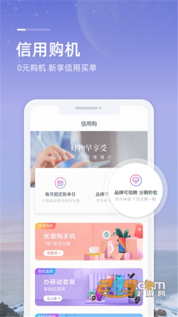 和包支付app下载2020最新版v10.2.40安卓最新版