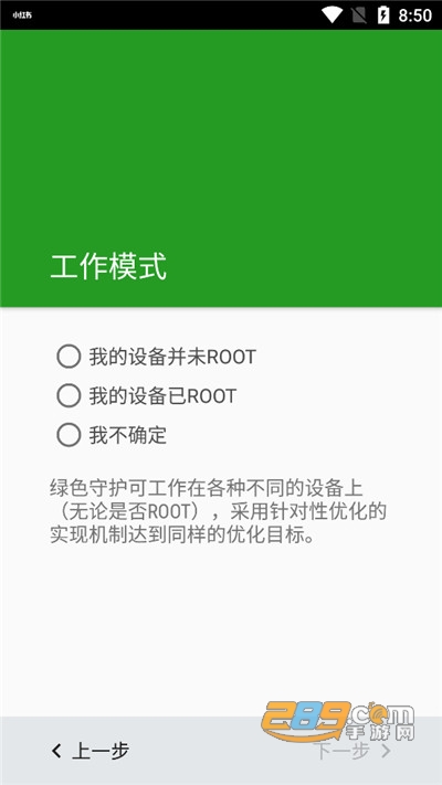 绿色守护捐赠版下载2023中文版v5.0最新版