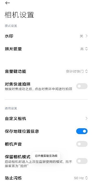 小米莱卡相机最新版 小米莱卡相机最新版