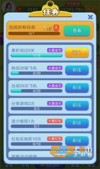 魔幻小飞机红包版游戏安卓版v1.030官方版