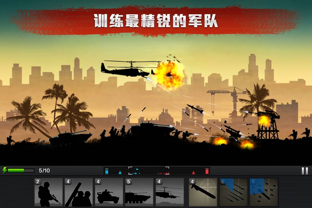前线争锋国际服官网
