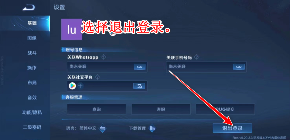 王者荣耀国际服体验服官方正版(Honor of Kings-Beta)