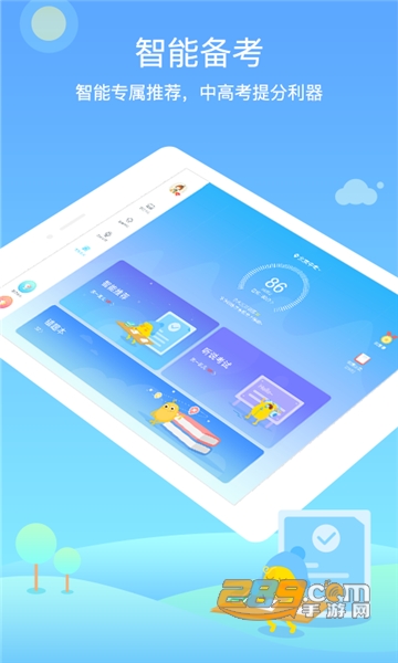 翼课学生app官方最新版v4.1.4安卓版