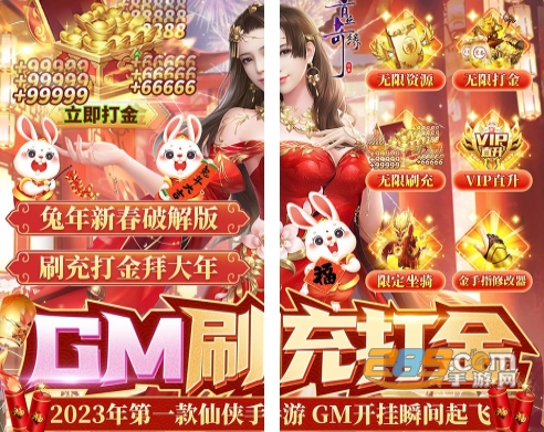 青丘奇缘手游GM版无限刷充打金版