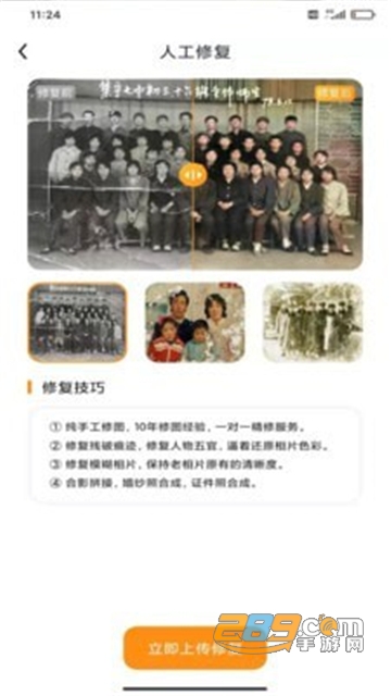 手机照片恢复还原助手官方版v1.0.0