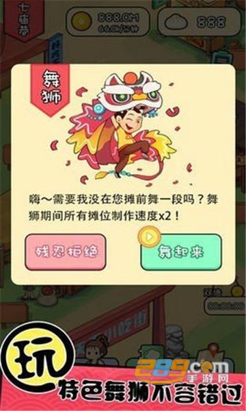 天天吃烧烤官方版v1.0.1
