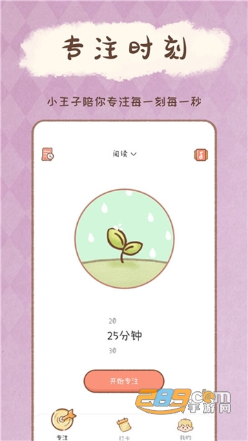 yoyo日常多次打卡app最新版v2.6.0安卓版