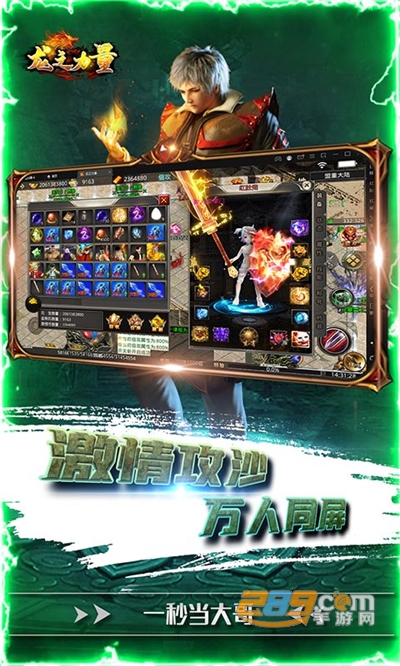 龙之力量之美女与野兽官方版v1.0.2安卓版