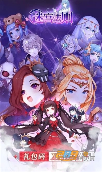 迷宫法则官方版v2.0.102