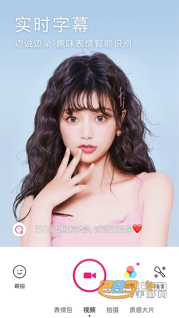 BeautyCam美颜相机appv13.0.20安卓手机版