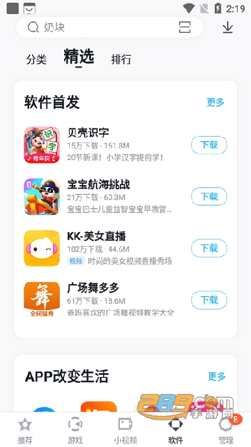 百度手机助手(多酷游戏助手)官方正版2.0最新版本v9.6.3.10安卓版