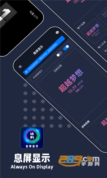 智慧息屏app安卓免费版v1.0安卓版