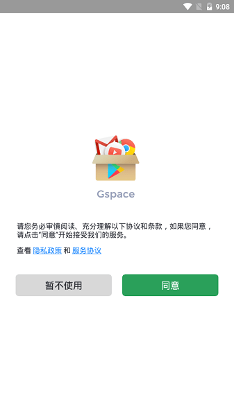 华为gspace安装谷歌三件套