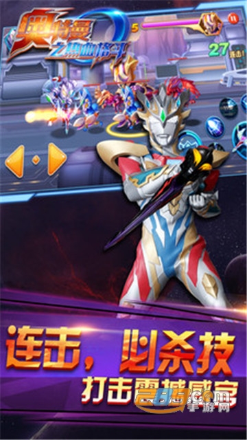奥特曼之热血格斗破解版内购免费v8.6.0完美破解版