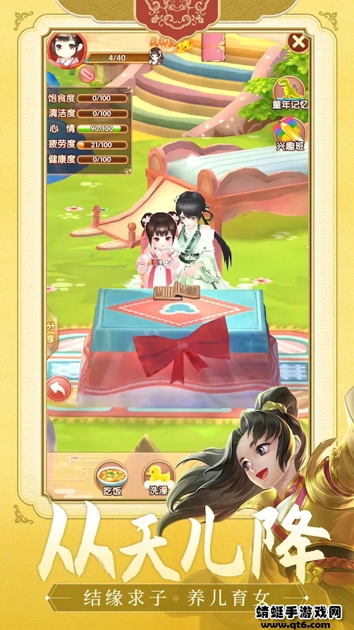 熹妃q传国际服 1.4.8最新版