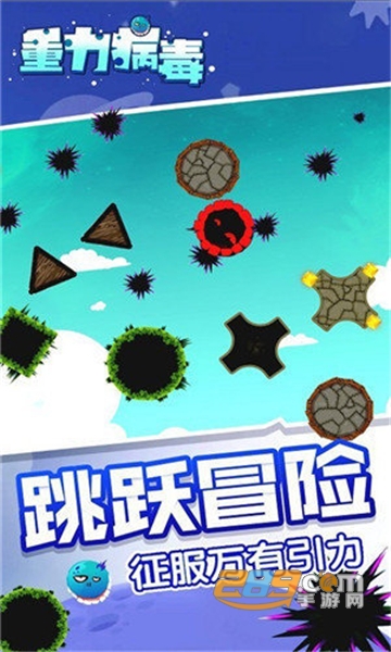 重力病毒免费版v1.1.1