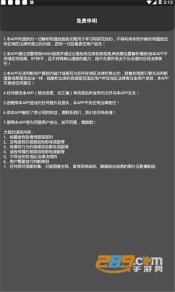 爱6云搜2021搜索神器v1.1.20011500安卓版