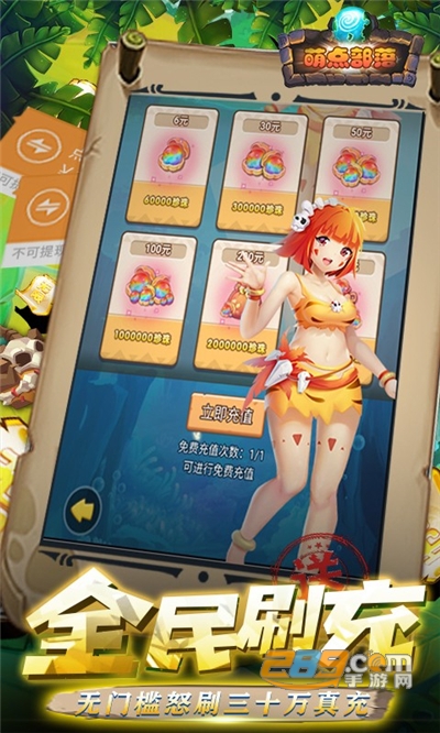 萌点部落福利版GM送免费直充v1.0安卓版