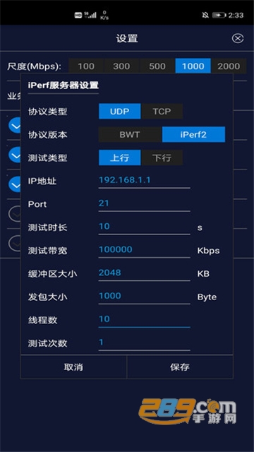 spark lite测速app中文安卓免费版v2.1.1971.12安卓版