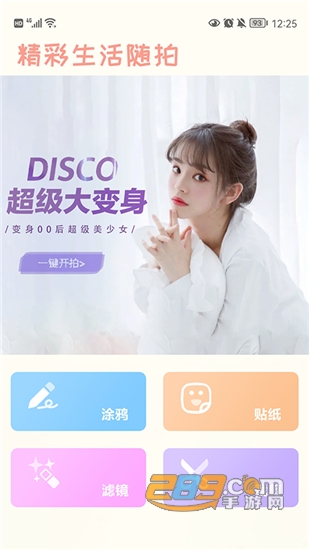 dazz pro照片编辑工具v1.3安卓版