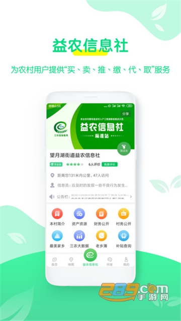 湖湘农事app最新官方版