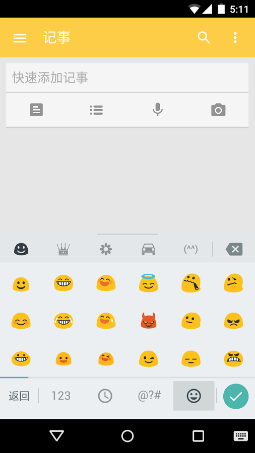 谷歌输入法（Google Pinyin Input）