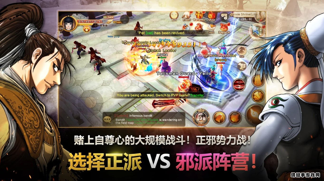 热血江湖国际服手游(Yulgang Global) 2.0.3最新版本